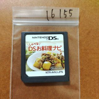 ニンテンドーDS(ニンテンドーDS)のしゃべる!DSお料理ナビ(携帯用ゲームソフト)