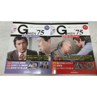 Gメン75 DVDコレクション 70・71(第208話～第213話)(TVドラマ)