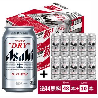 アサヒ(アサヒ)のアサヒスーパードライ 350ml×2箱+500ml×10本【送料無料】(ビール)