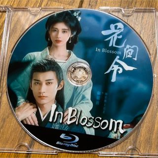 中国ドラマ In Blossom(韓国/アジア映画)