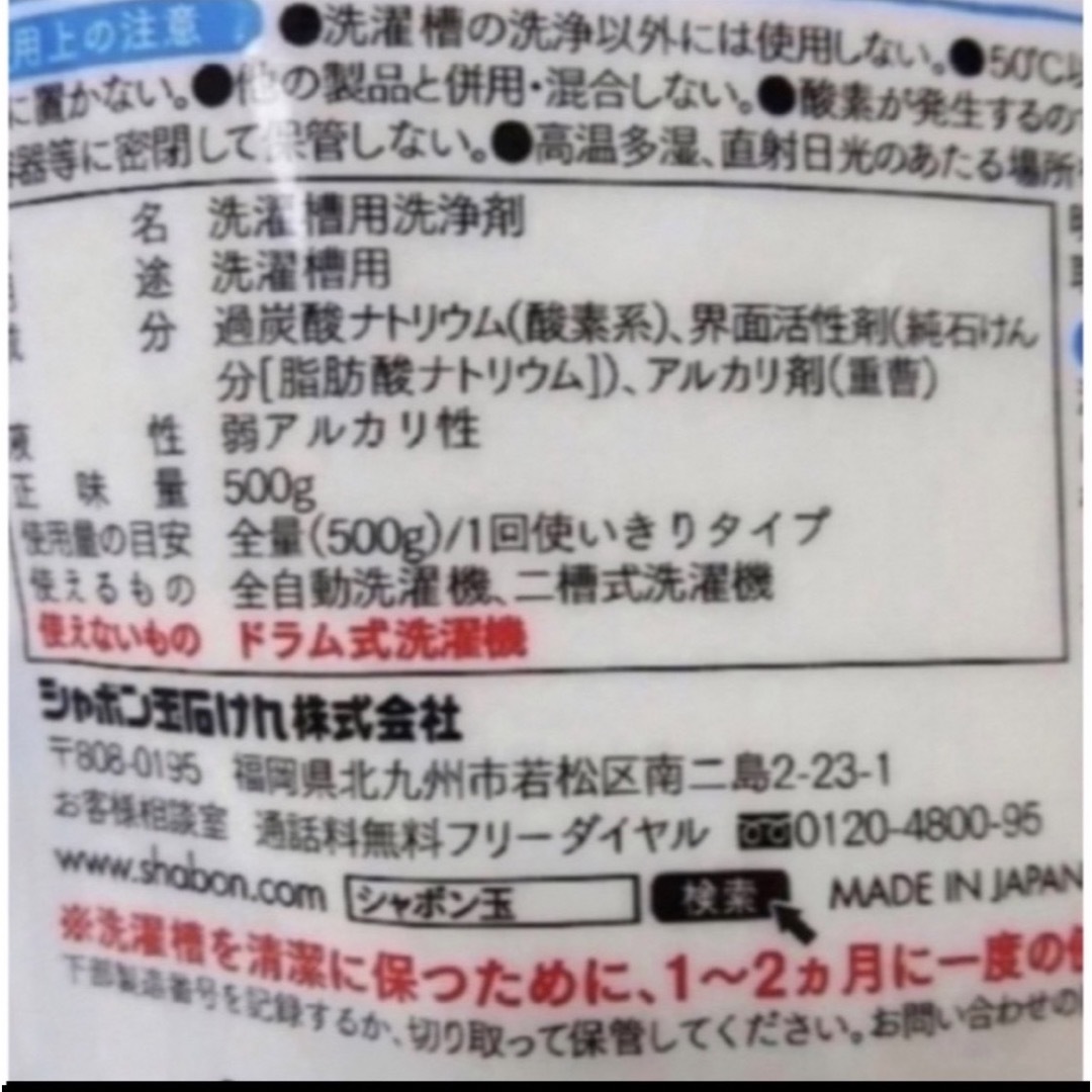 シャボン玉石けん  洗濯槽クリーナー  500g×2袋 新品  キッズ/ベビー/マタニティのキッズ/ベビー/マタニティ その他(その他)の商品写真