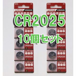 CR2025 10個 セット ボタン電池 コイン電池(その他)