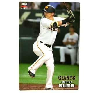 吉川尚輝 巨人 読売ジャイアンツ 2024 プロ野球チップスカード 第1弾