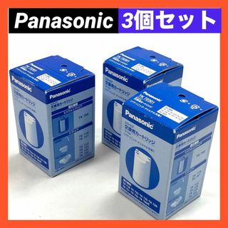 パナソニック(Panasonic)の【新品】パナソニック 整水器カートリッジ 浄水器用 TK72301 3個セット(浄水機)