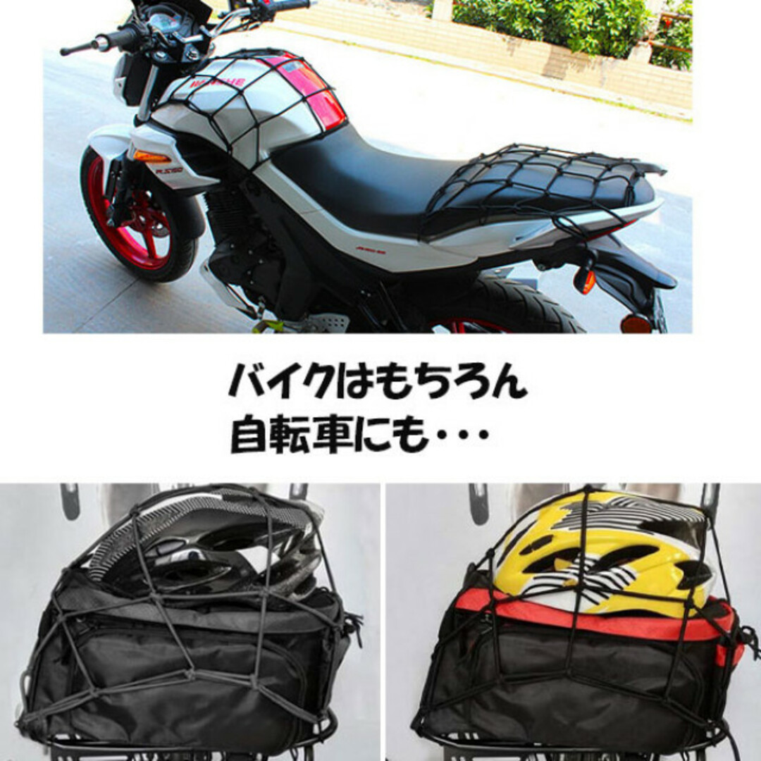 ツーリングネット バイクネット 荷物 カーゴ キャリー 30cm×30cmフック 自動車/バイクのバイク(パーツ)の商品写真