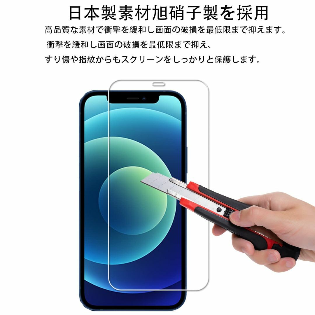 【人気商品】【2枚セット】ガイド枠付き KPNS 日本素材製 強化ガラス iPh スマホ/家電/カメラのスマホアクセサリー(その他)の商品写真