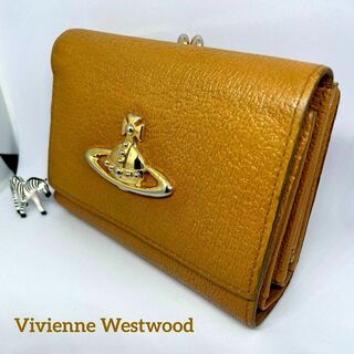 ヴィヴィアンウエストウッド(Vivienne Westwood)の【ヴィヴィアンウエストウッド/美品】三つ折り財布【キャメル/がま口/オーブ】(財布)