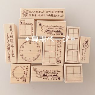 【ゆなあや32様専用ページ♡シマエナガはんこ ゴム印 ハンドメイドスタンプ】(はんこ)