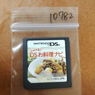 ニンテンドーDS(ニンテンドーDS)のしゃべる!DSお料理ナビ(携帯用ゲームソフト)