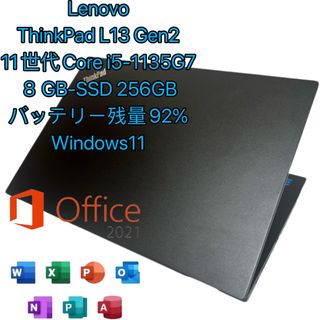 レノボ(Lenovo)の良品/Lenovo L13 Gen2 11世代Core i5 8GB SSD(ノートPC)