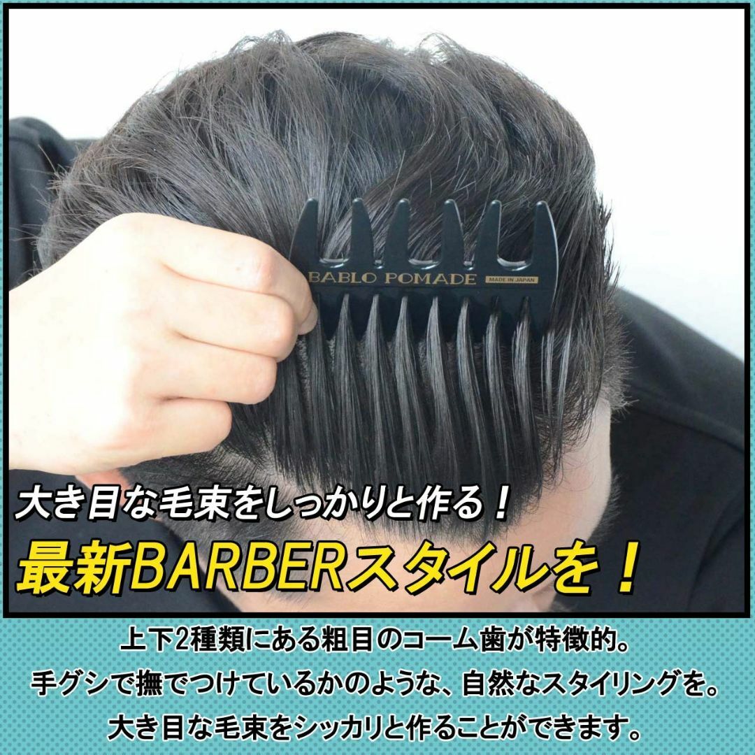 【パターン名:単品（グレー）】バブロポマード メッシュコーム（グレー） メンズ用 コスメ/美容のヘアケア/スタイリング(その他)の商品写真