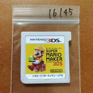 ニンテンドー3DS(ニンテンドー3DS)のスーパーマリオメーカー for ニンテンドー3DS(携帯用ゲームソフト)