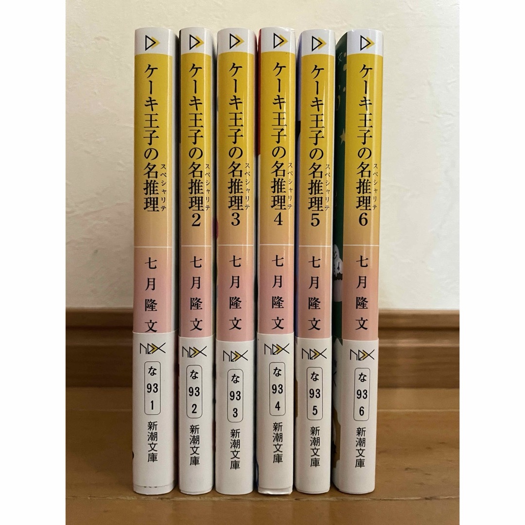 ケーキ王子の名推理1〜6 エンタメ/ホビーの本(その他)の商品写真