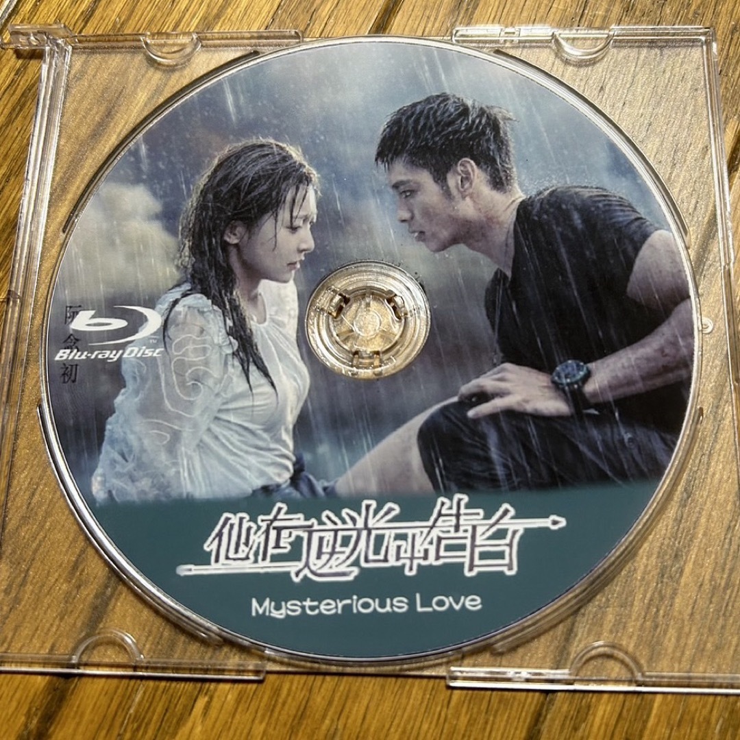 中国ドラマ Mysterious Love エンタメ/ホビーのDVD/ブルーレイ(韓国/アジア映画)の商品写真