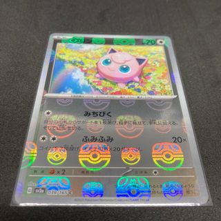 プリン C: マスターボールミラー　強化拡張パック「ポケモンカード151」(シングルカード)