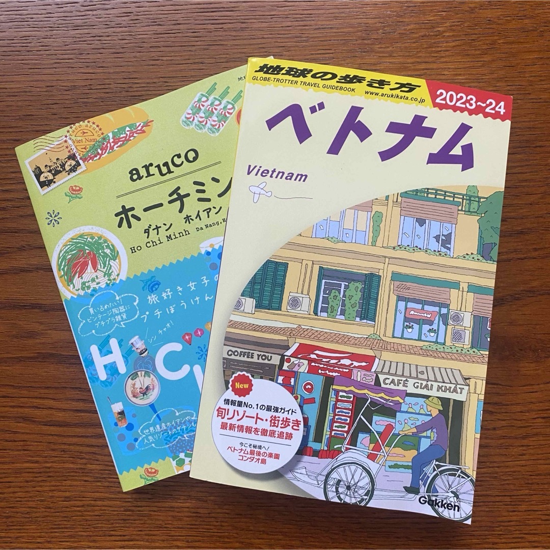 地球の歩き方　ベトナム　ホイアン　ホーチミン　まとめ売り　2冊　旅行本　観光 エンタメ/ホビーの本(地図/旅行ガイド)の商品写真