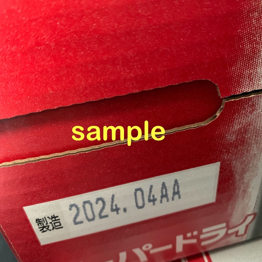 アサヒ(アサヒ)のアサヒスーパードライ 350ml×2箱+500ml×10本【送料無料】 食品/飲料/酒の酒(ビール)の商品写真