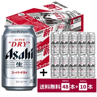 アサヒ(アサヒ)のアサヒスーパードライ 350ml×2箱+500ml×10本【送料無料】(ビール)