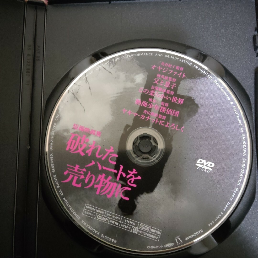 短編映画集『破れたハートを売り物に』 DVD エンタメ/ホビーのDVD/ブルーレイ(日本映画)の商品写真