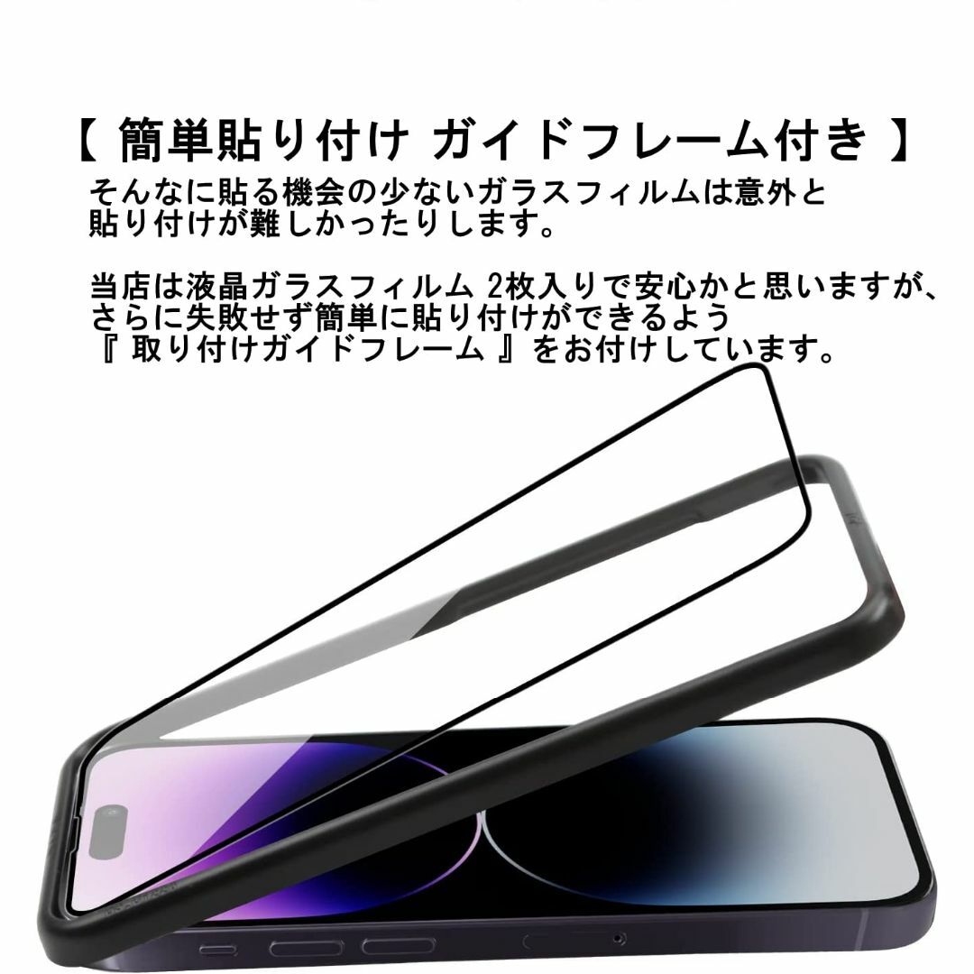 【サイズ:iPhone13_色:4枚入りガイド枠付きブルーライトカット】【目に優 スマホ/家電/カメラのスマホアクセサリー(その他)の商品写真