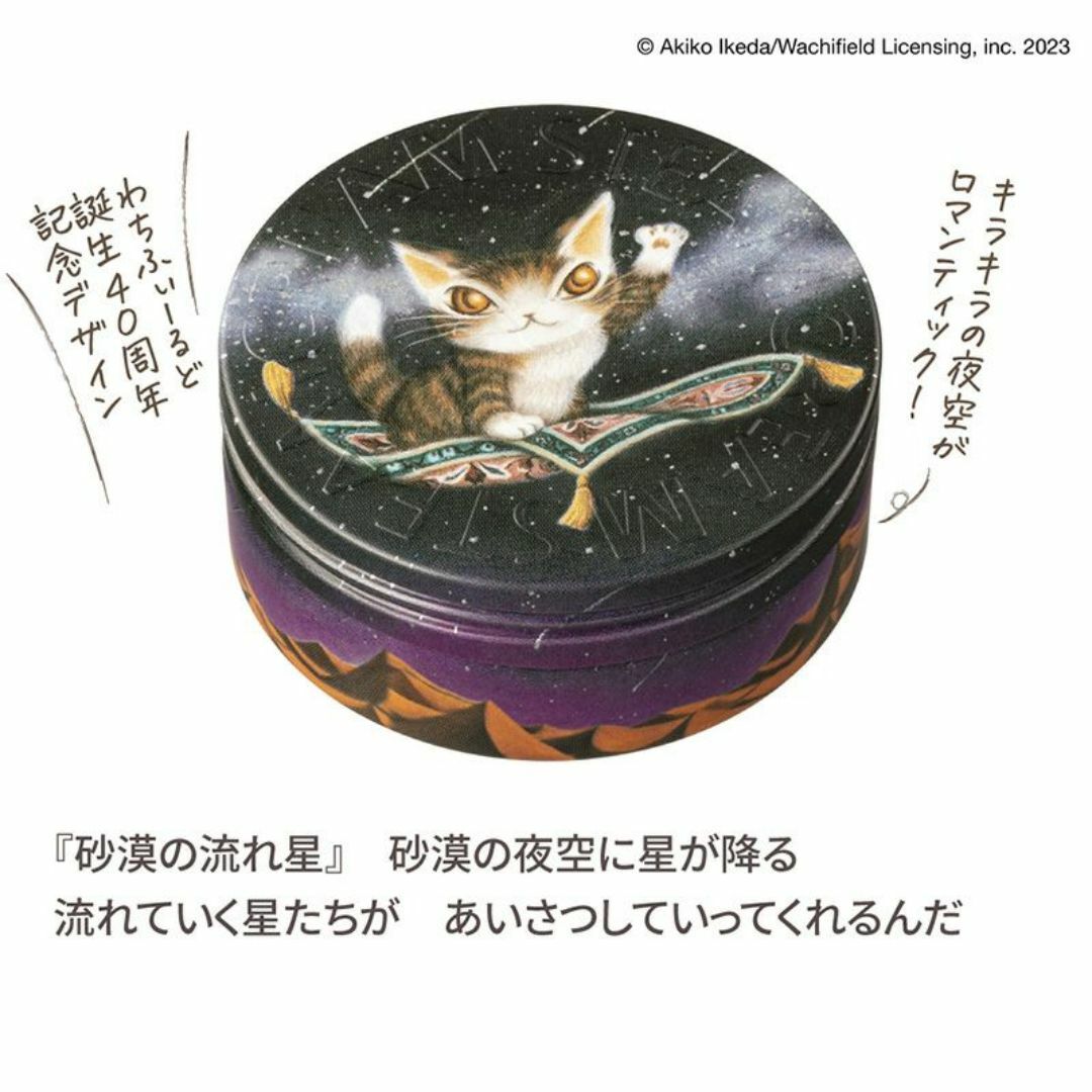 新品　ＣＲＥＡＭ　スチームクリーム　星空のダヤン　ケース　わちふぃーるど　ダヤン コスメ/美容のボディケア(ボディクリーム)の商品写真