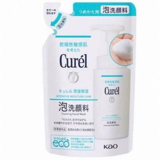 キュレル 泡洗顔料 130ml×2パック 新品 (妊娠線ケアクリーム)