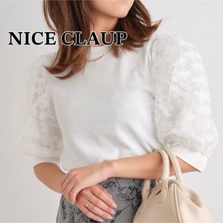 【未使用】NICE CLAUP ナイスクラップ 袖オーガン刺繍 サマーニット