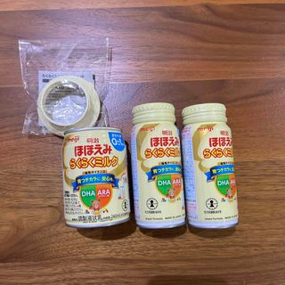 明治 - 明治ほほえみ らくらくミルク 常温で飲める液体ミルク 0ヵ月から(240ml)