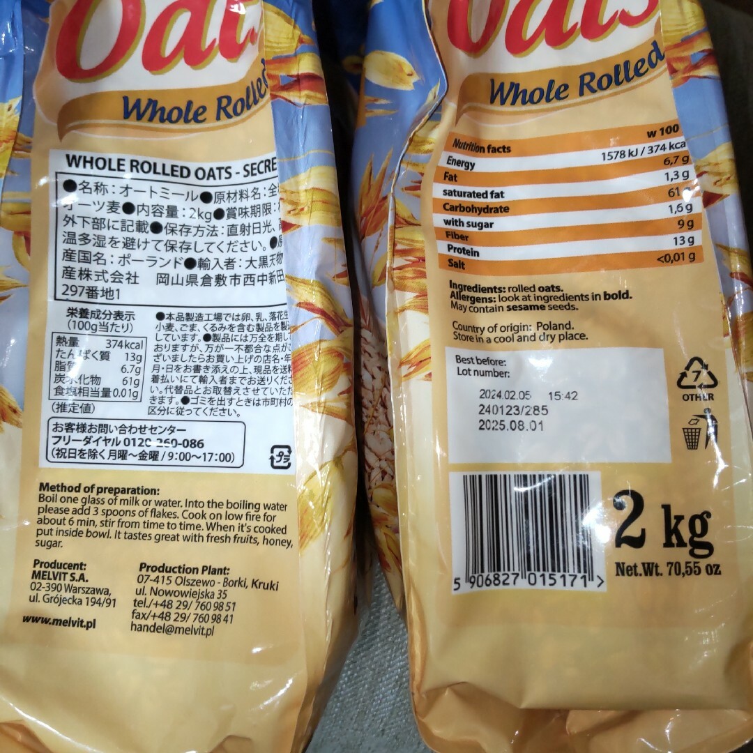 オートミール ２㎏×３袋 ロールドオーツ 食品/飲料/酒の食品(米/穀物)の商品写真