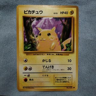 ポケモン(ポケモン)の【ポケモンカード】旧裏 No.025 ピカチュウ(シングルカード)