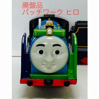 タカラトミー(Takara Tomy)の希少レア‼️プラレール きかんしゃトーマス パッチワークヒロ USED箱付き‼️(電車のおもちゃ/車)