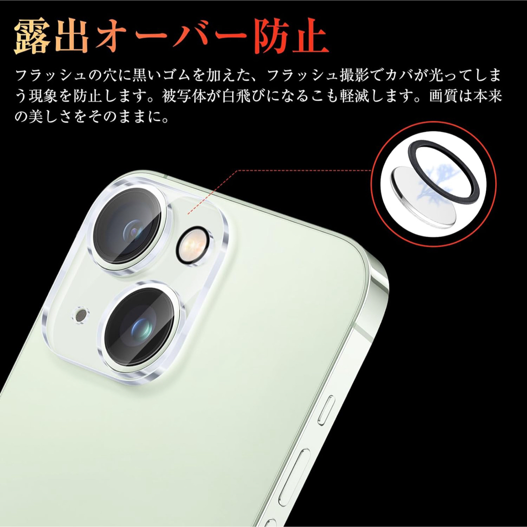 iPhone15用 カメラ ガラス レンズ 保護フィルム 保護カバー 1枚 スマホ/家電/カメラのスマホアクセサリー(保護フィルム)の商品写真