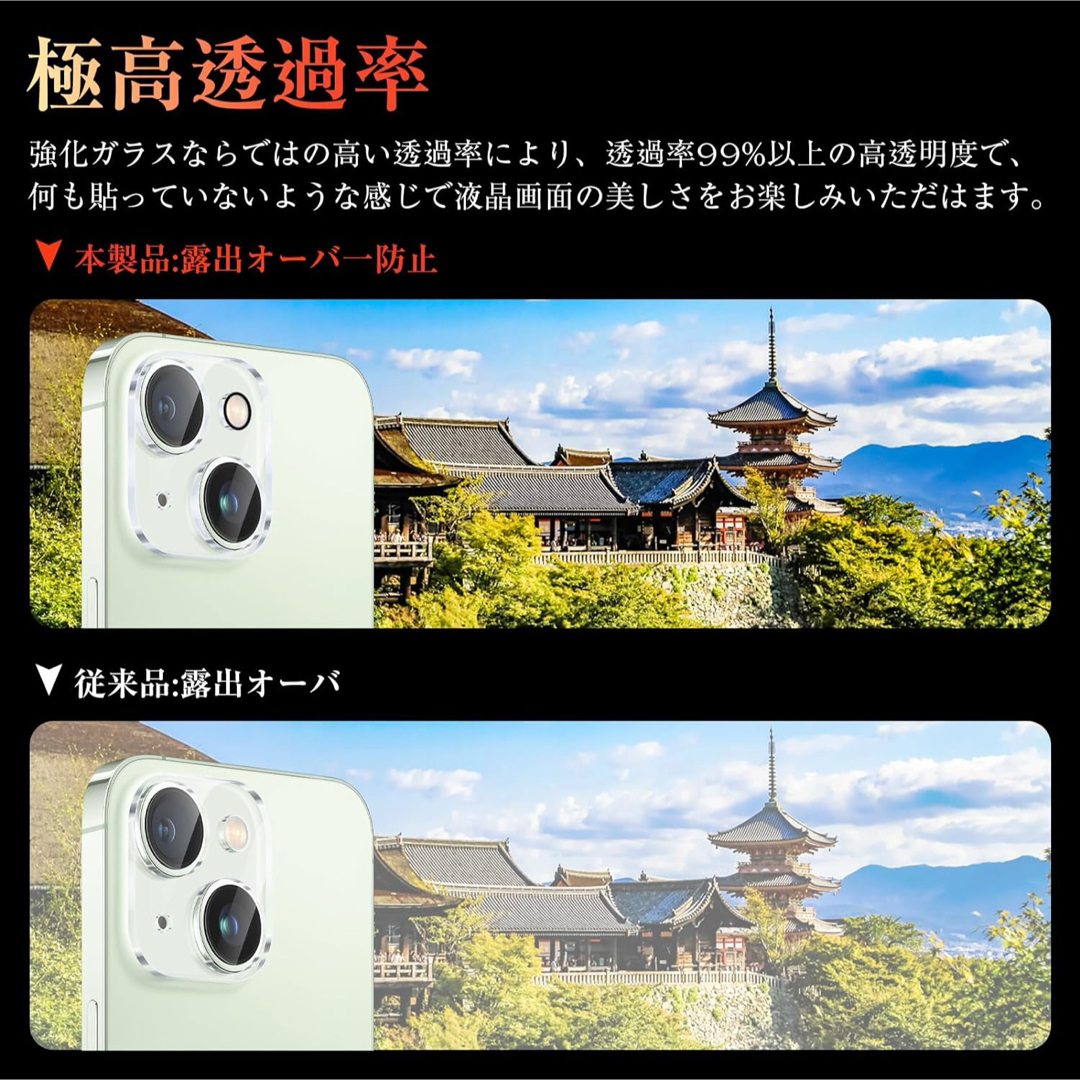 iPhone15用 カメラ ガラス レンズ 保護フィルム 保護カバー 1枚 スマホ/家電/カメラのスマホアクセサリー(保護フィルム)の商品写真