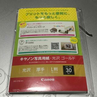 キヤノン(Canon)のCanon写真用紙L判(写真)