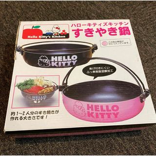 ハローキティ - ハローキティズ　キッチン　すきやき鍋