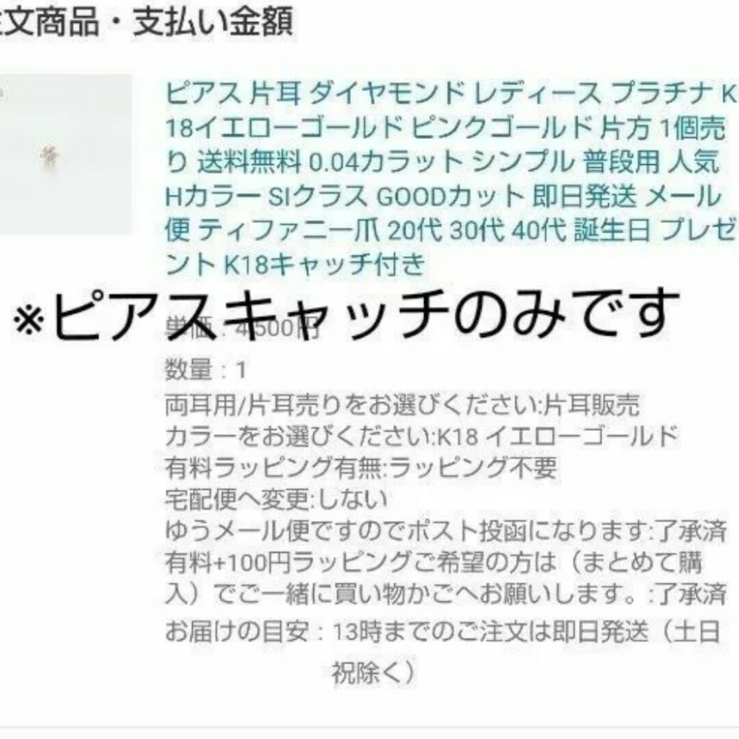 K18 ピアスキャッチ ダブルロックキャッチ レディースのアクセサリー(ピアス)の商品写真