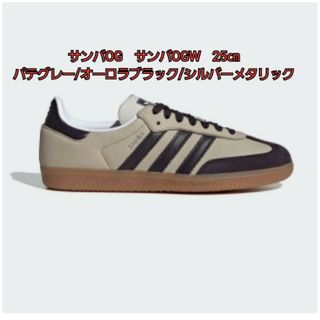 アディダス(adidas)の新品未使用　adidas　サンバOG　25㎝(スニーカー)