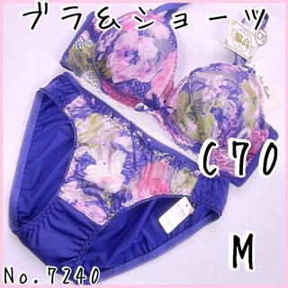 ブラジャーショーツセットC70   No.7240(ブラ&ショーツセット)