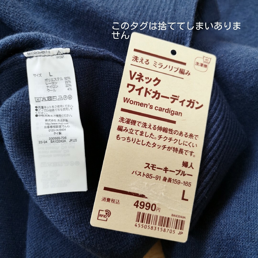 MUJI (無印良品)(ムジルシリョウヒン)の無印良品 洗える ミラノリブ編み Vネック ワイドカーディガン スモーキーブルー レディースのトップス(カーディガン)の商品写真