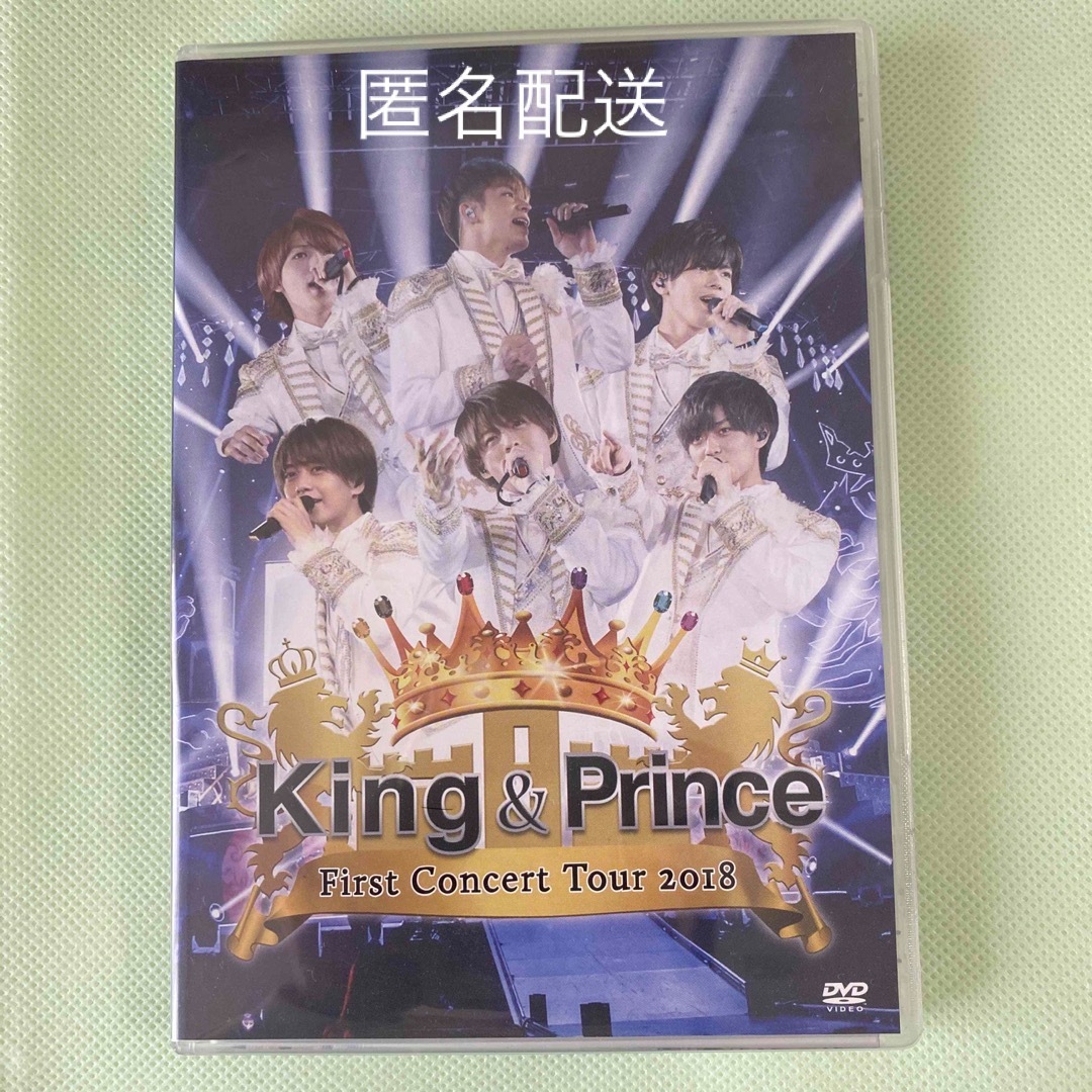 King & Prince(キングアンドプリンス)のKing & Prince First Concert Tour 2018DVD エンタメ/ホビーのDVD/ブルーレイ(ミュージック)の商品写真