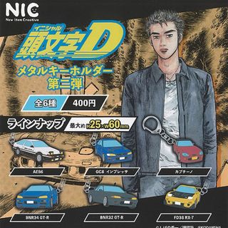 頭文字D メタルキーホルダー 第二弾 AE86(キーホルダー)