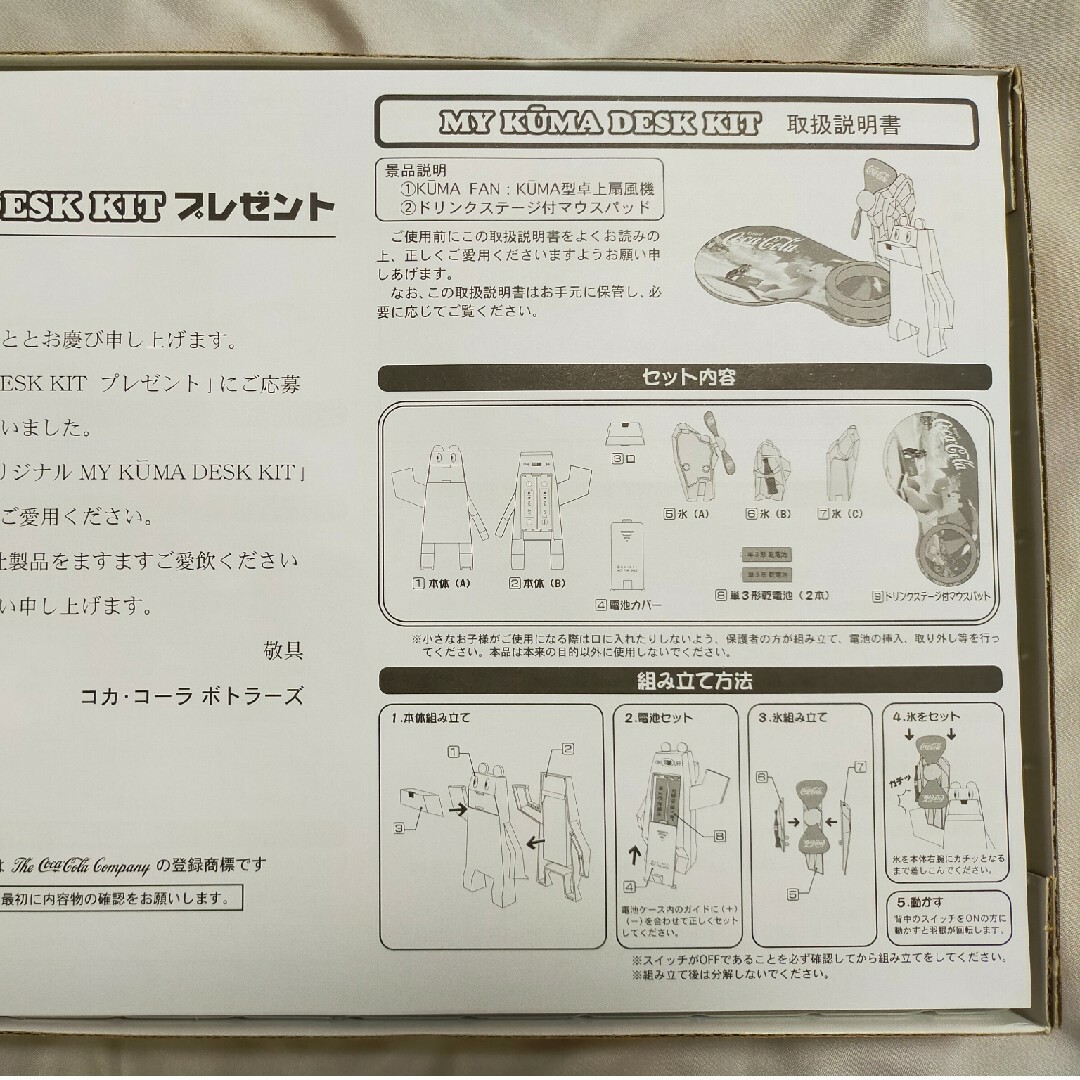 コカ・コーラ(コカコーラ)の卓上扇風機　マイクーマデスクキット スマホ/家電/カメラの冷暖房/空調(扇風機)の商品写真