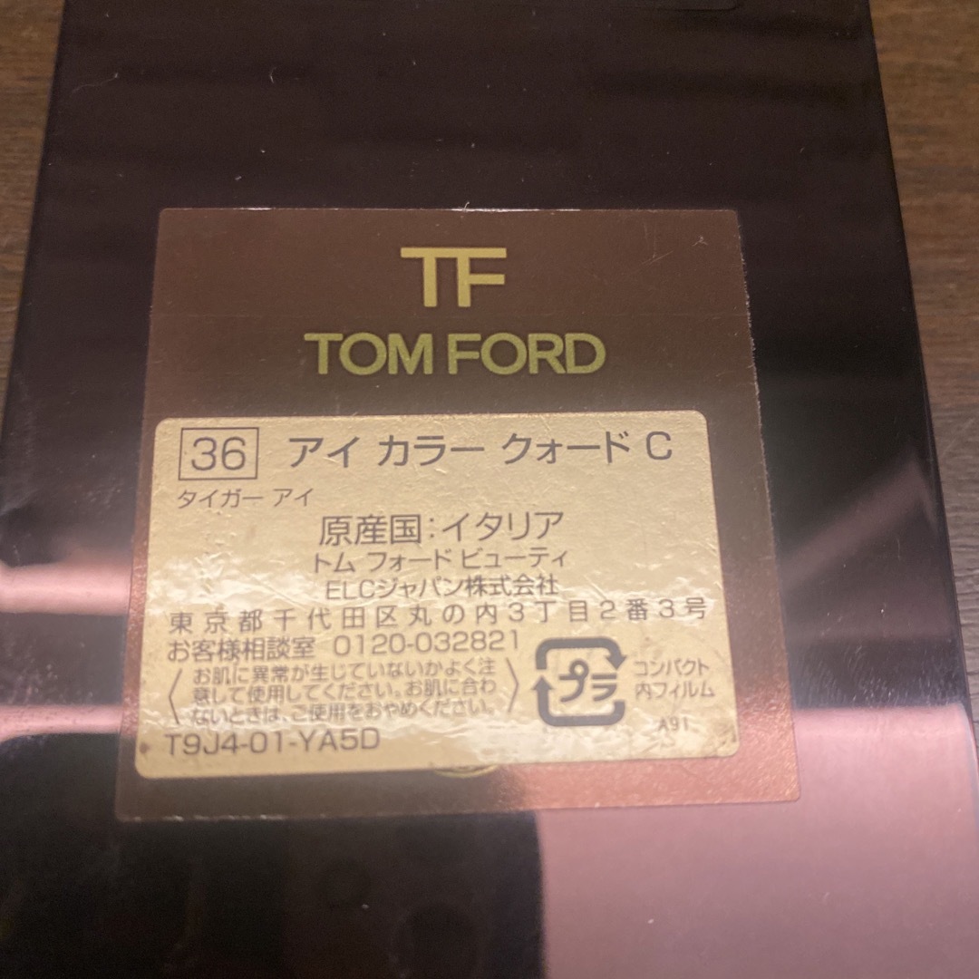 TOM FORD BEAUTY(トムフォードビューティ)のトムフォード　アイシャドウ アイカラー クォード C 36 タイガーアイ コスメ/美容のベースメイク/化粧品(アイシャドウ)の商品写真