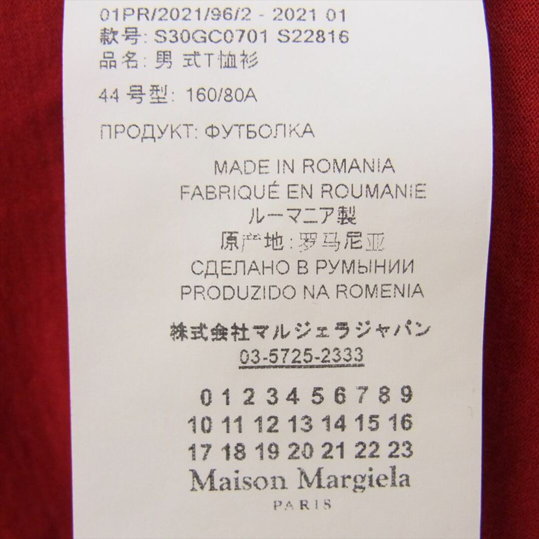 MM6(エムエムシックス)のMAISON MARGIELA メゾンマルジェラ S30GC0701 10ライン 国内正規品 反転ロゴ 半袖 プリント Tシャツ レッド系 44【中古】 レディースのトップス(シャツ/ブラウス(半袖/袖なし))の商品写真