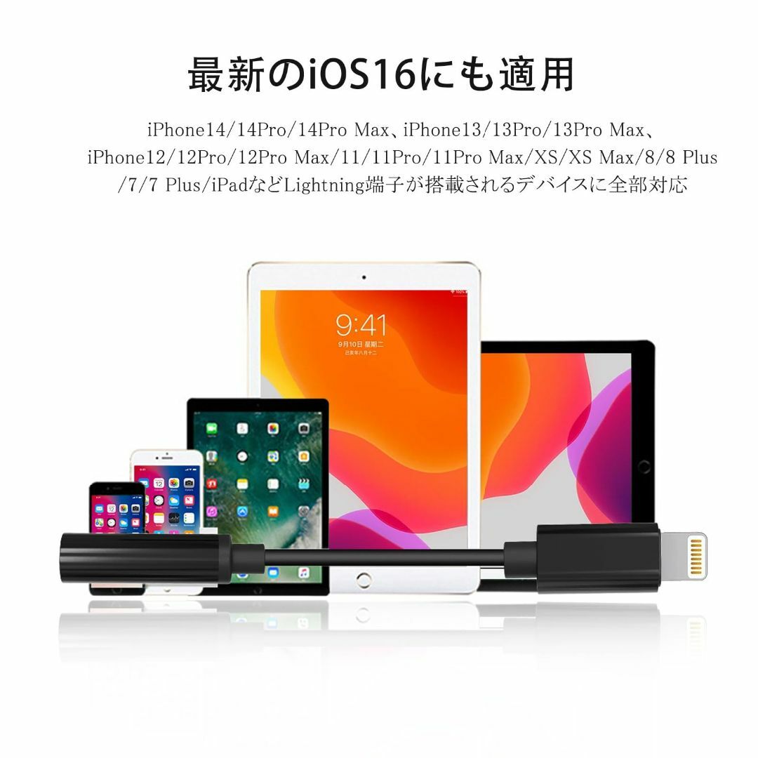 【特価セール】【2023 MFi認証品】 iPhone イヤホン 変換アダプタ  その他のその他(その他)の商品写真