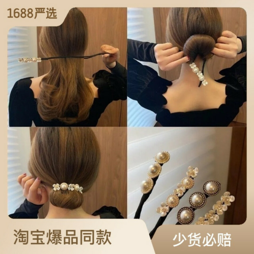 お団子メーカー ヴィンテージボール デフトバン シニヨン 韓国 ヘア アレンジ レディースのヘアアクセサリー(その他)の商品写真