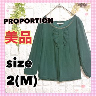 プロポーション(PROPORTION)の美品【PROPORTION】シアーブラウス トップス 大人 M 冠婚葬祭(シャツ/ブラウス(長袖/七分))