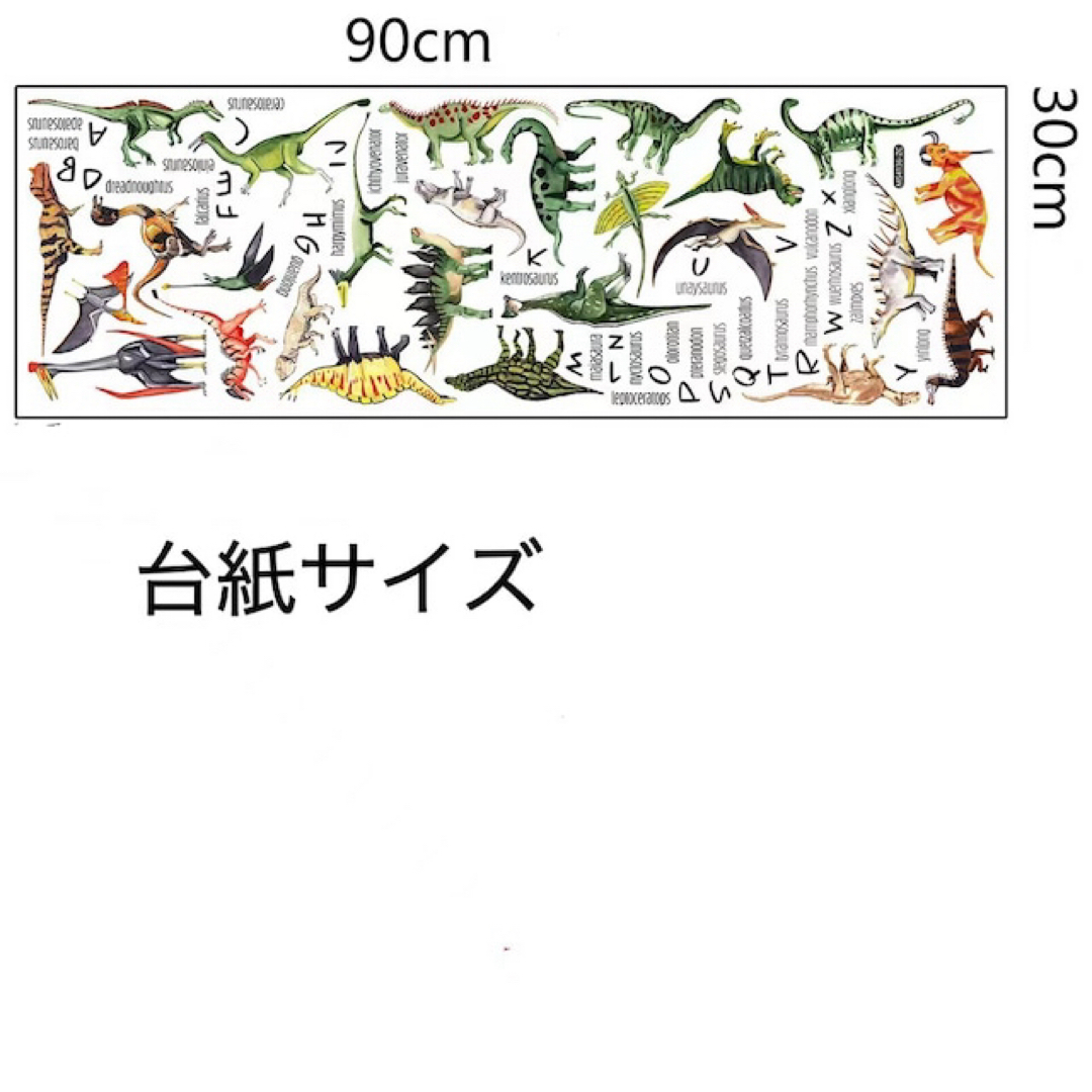 MED015 ウォールステッカー 恐竜 子供の遊び 英語 剥がせる シール 壁紙 インテリア/住まい/日用品のインテリア小物(その他)の商品写真
