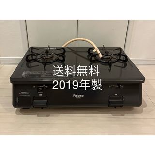 送料無料！PA-210B-L パロマ　都市ガス用ガスコンロ(ガスレンジ)