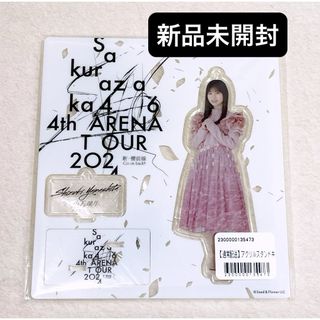 サクラザカフォーティシックス(櫻坂46)の【新品】櫻坂46 山下瞳月 アクリルスタンドキーホルダー アクスタ ピンク衣装(アイドルグッズ)